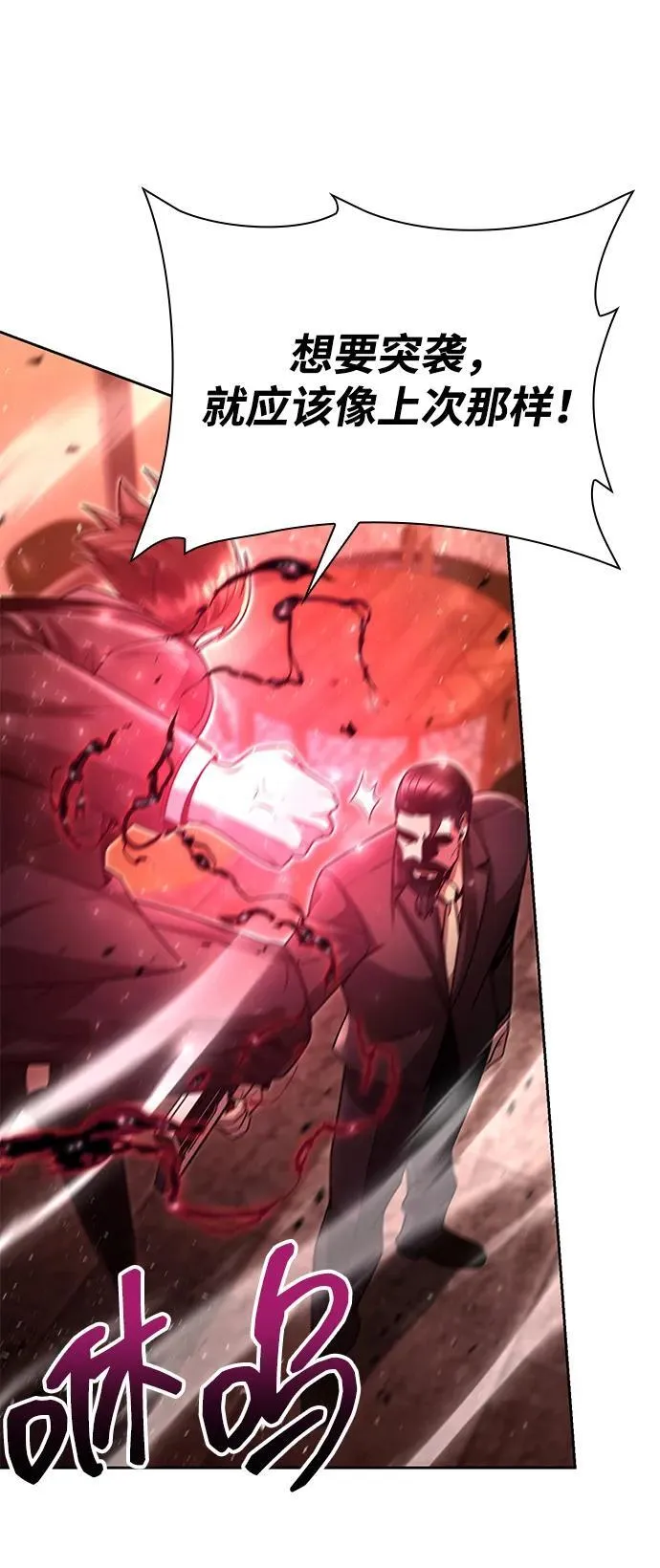 第91话 第14页