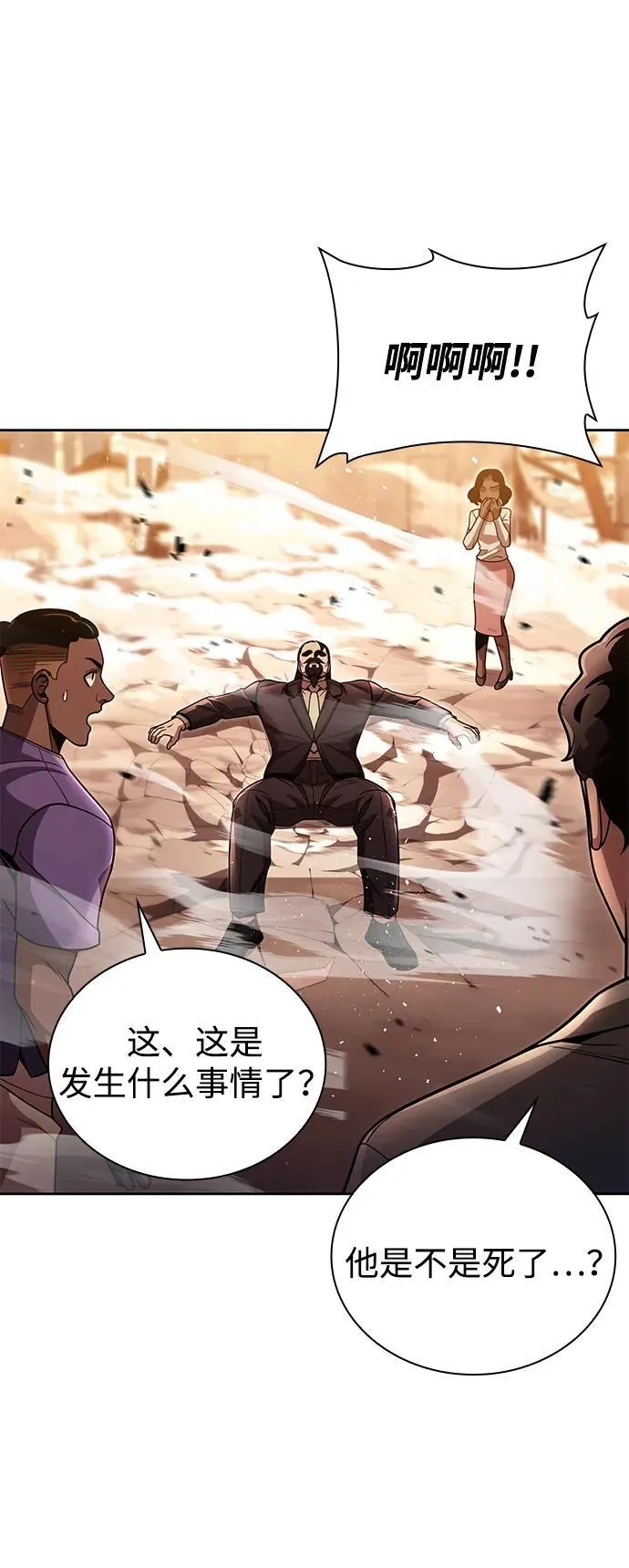 第91话 第20页