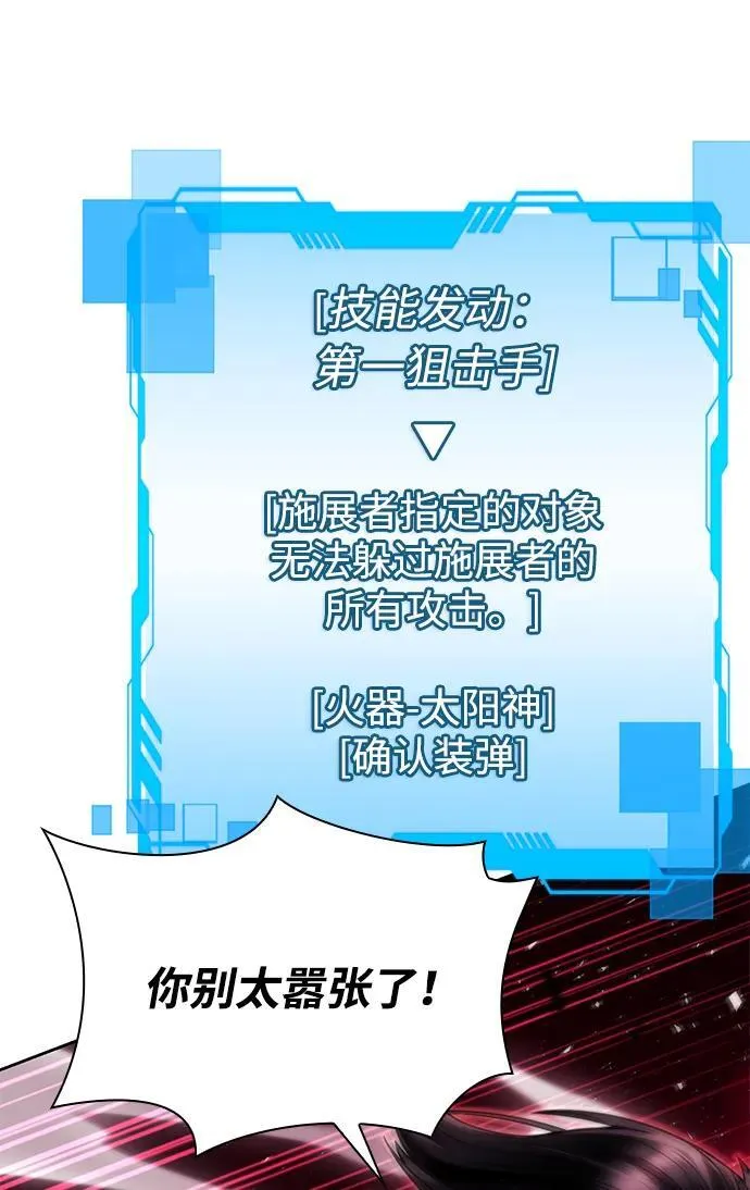 第91话 第23页