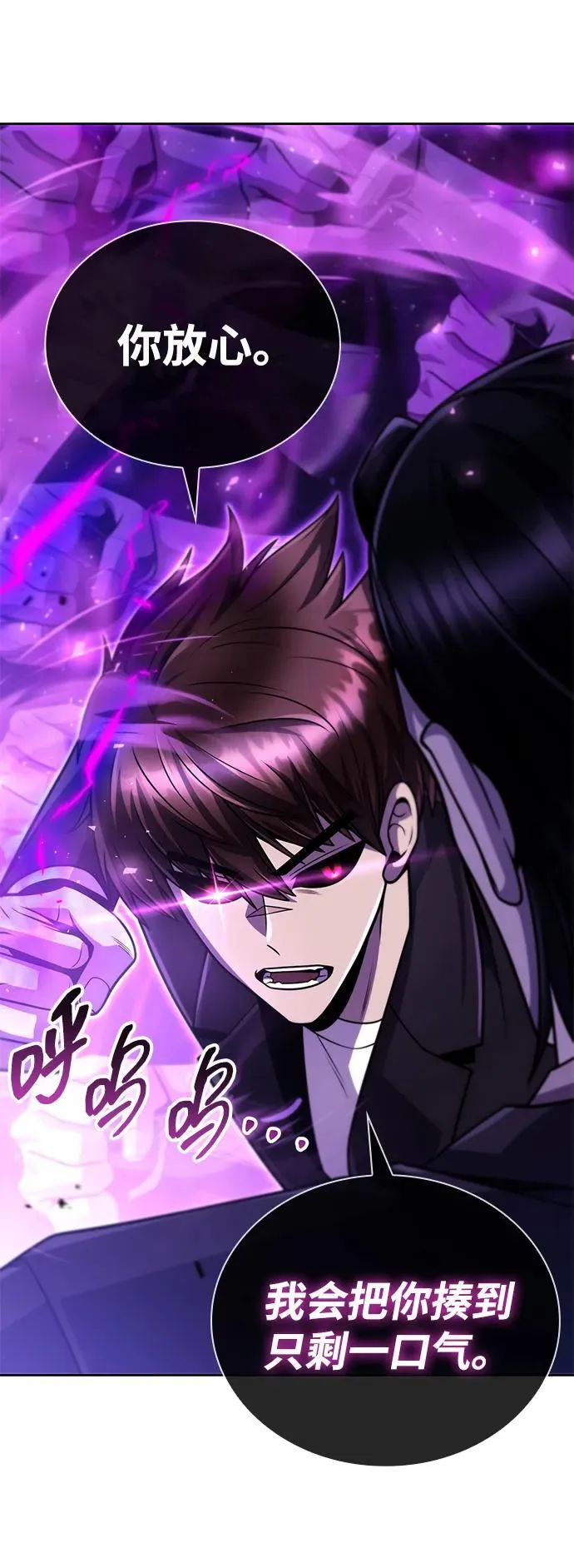 第91话 第30页