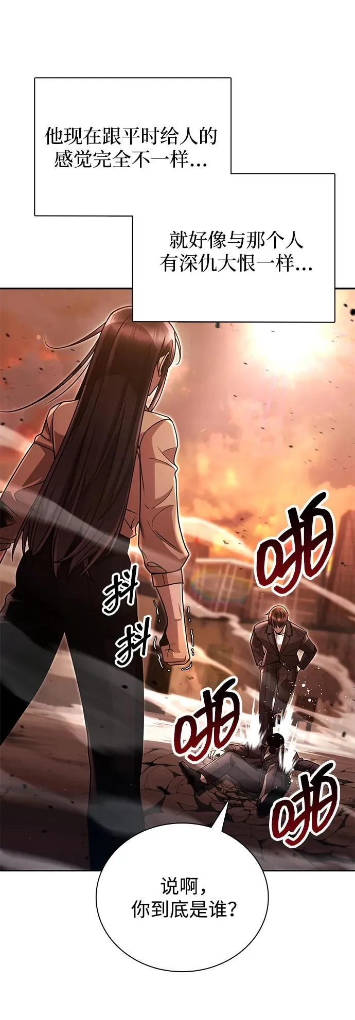 第91话 第39页