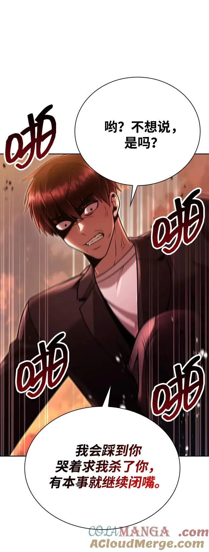 第91话 第40页