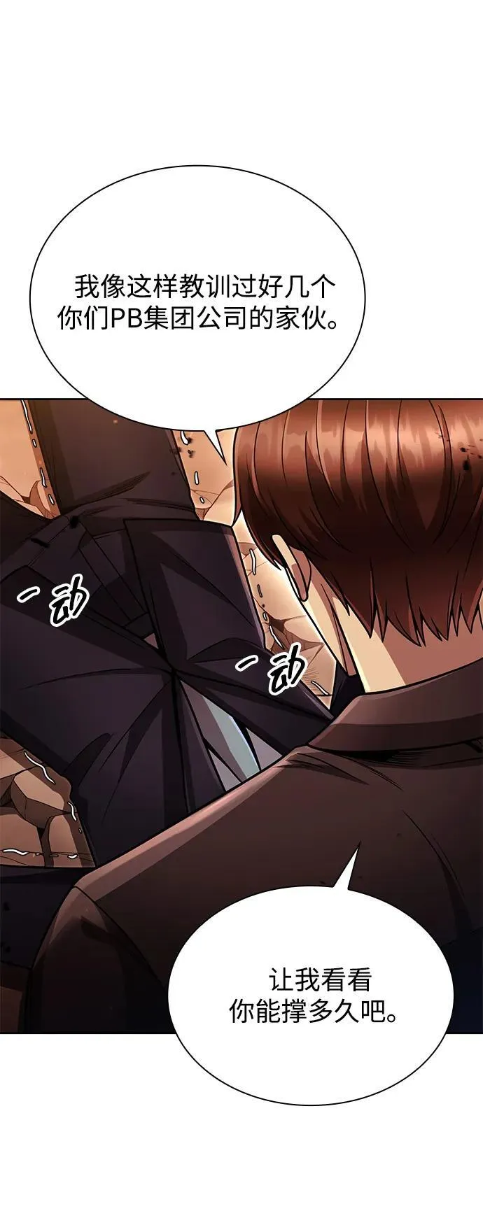 第91话 第41页