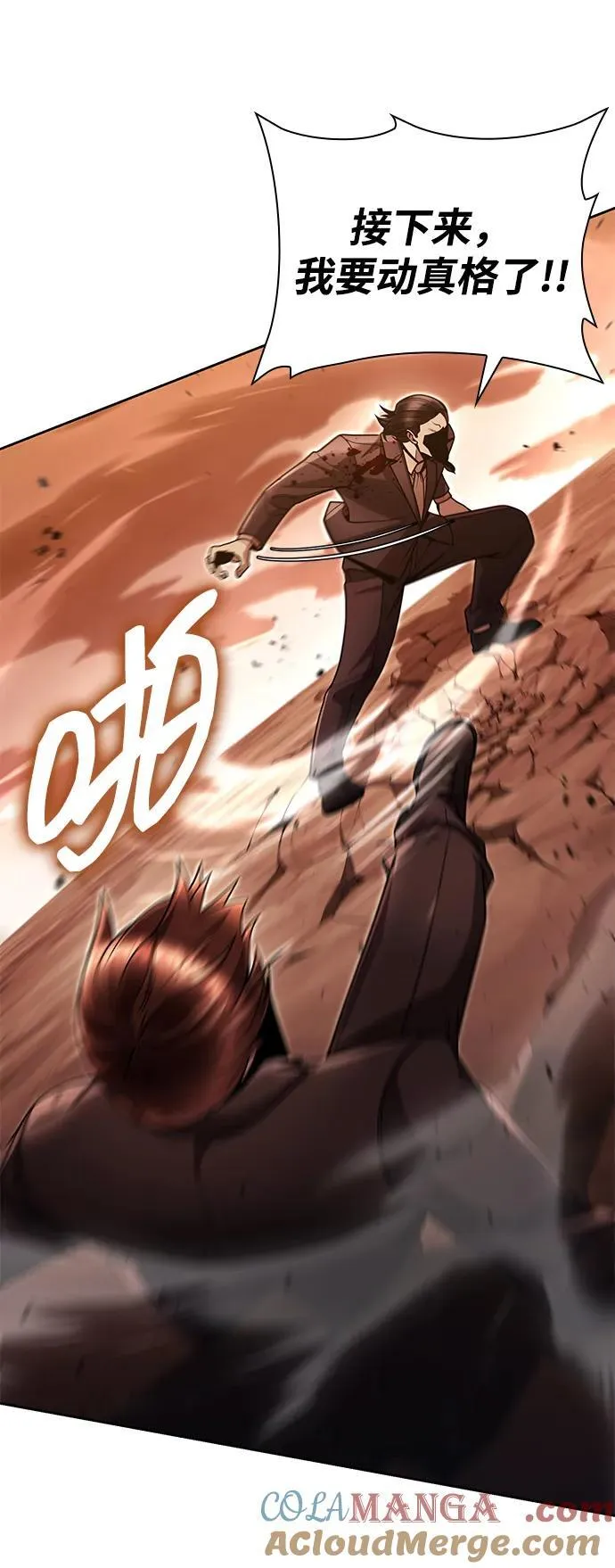 第91话 第43页