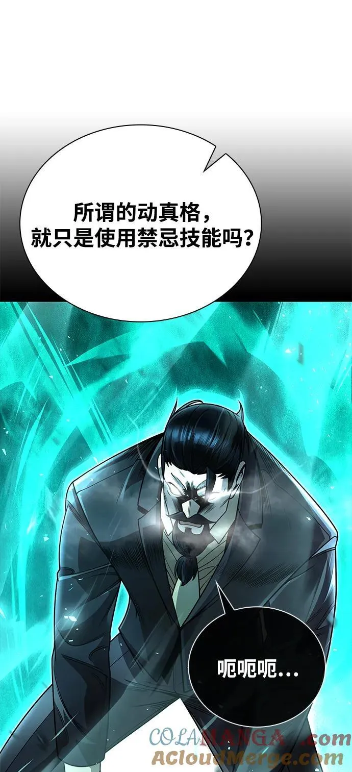 第91话 第46页