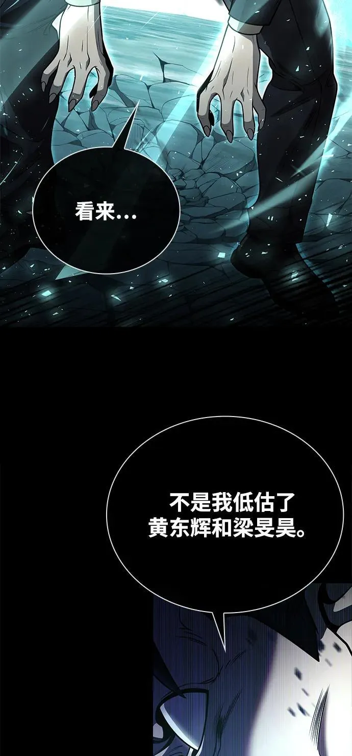 第91话 第47页
