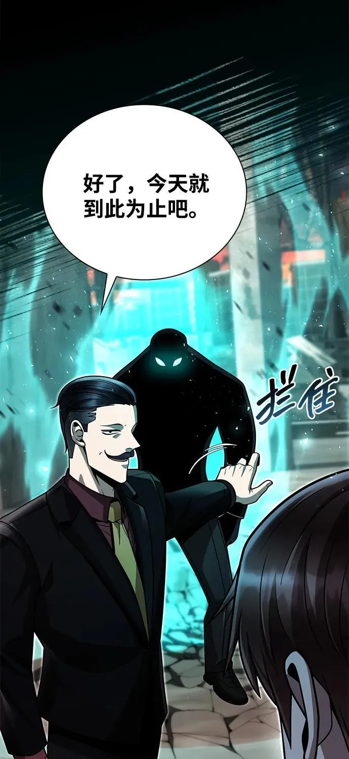 第91话 第51页