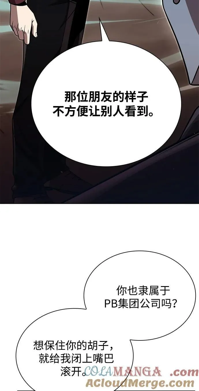 第91话 第52页