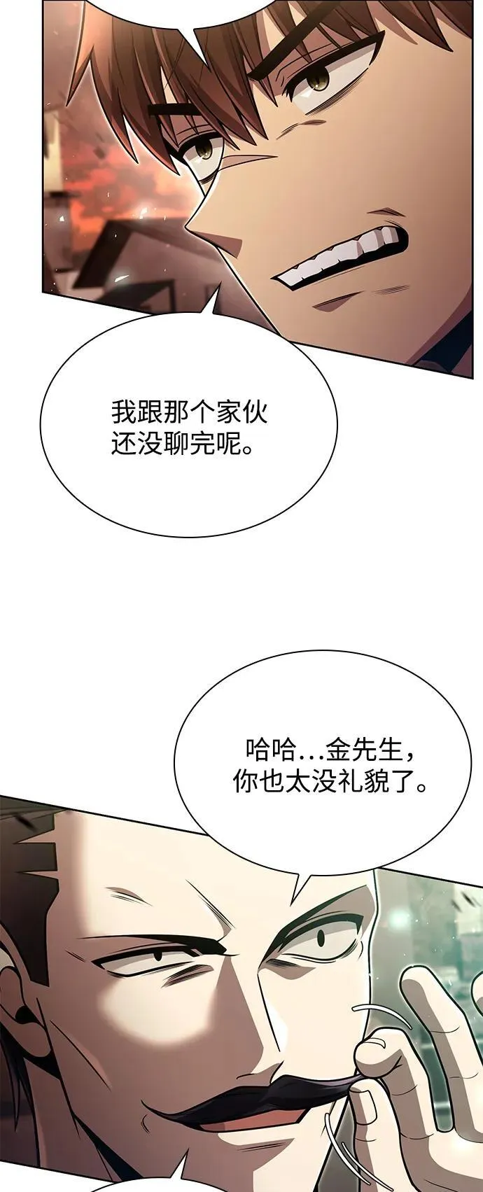 第91话 第53页