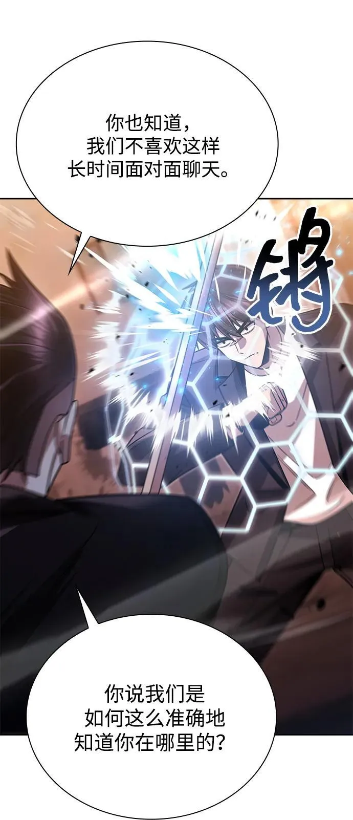 第91话 第56页