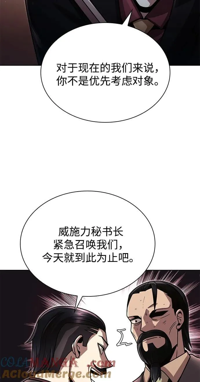 第91话 第61页