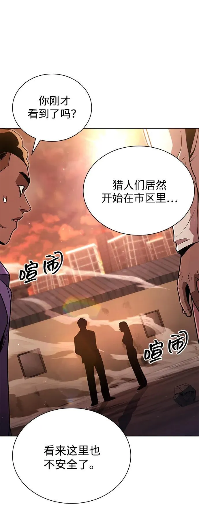 第91话 第66页