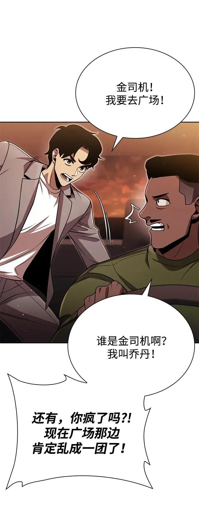 第91话 第71页