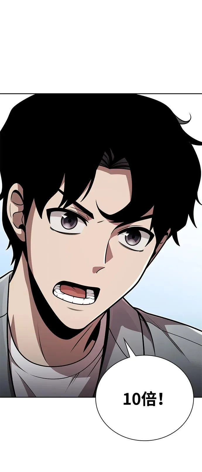 第91话 第72页