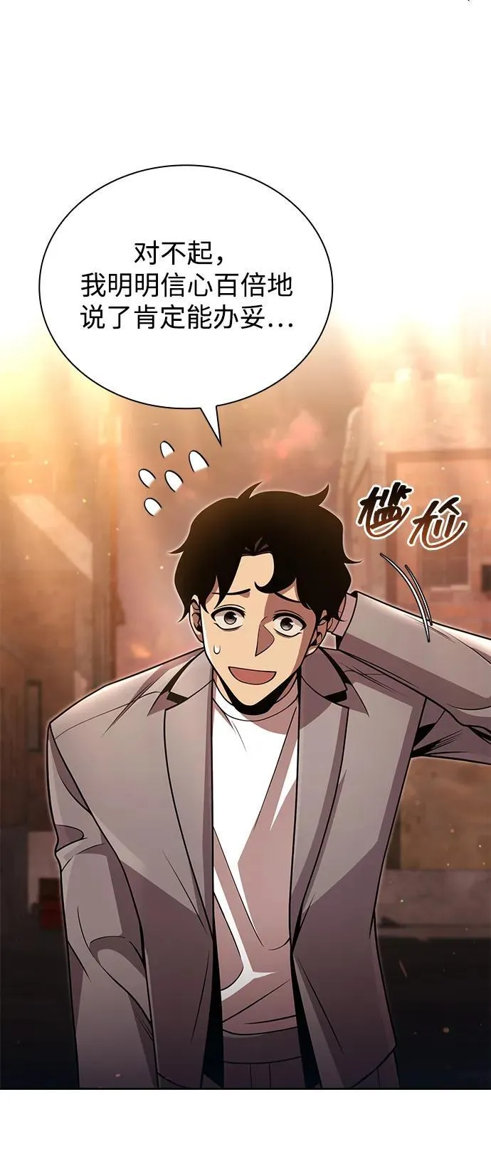 第91话 第74页