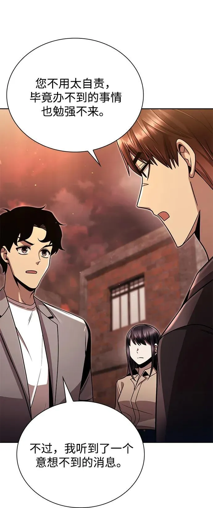 第91话 第75页