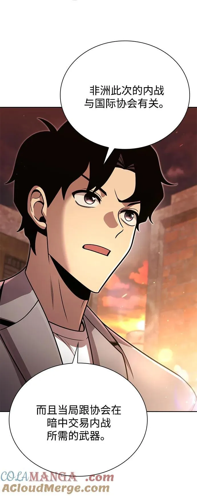 第91话 第76页