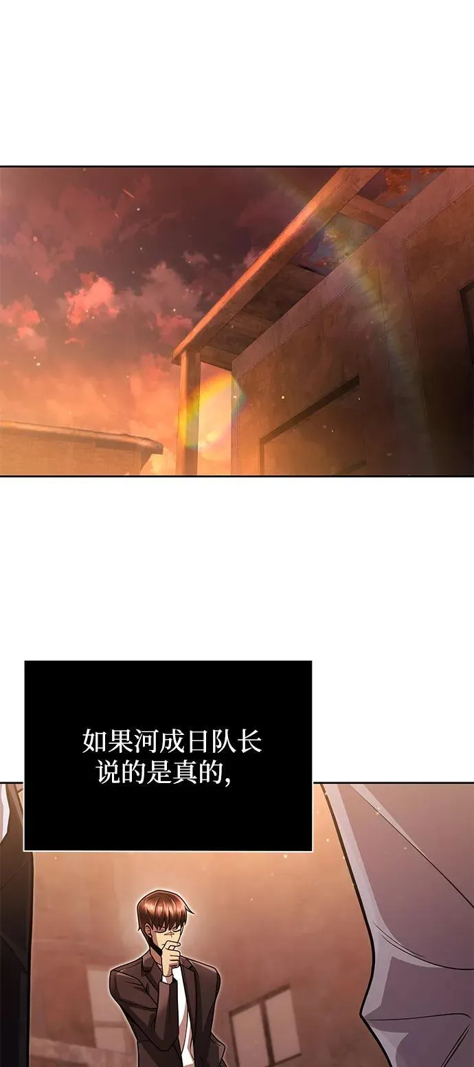 第91话 第78页