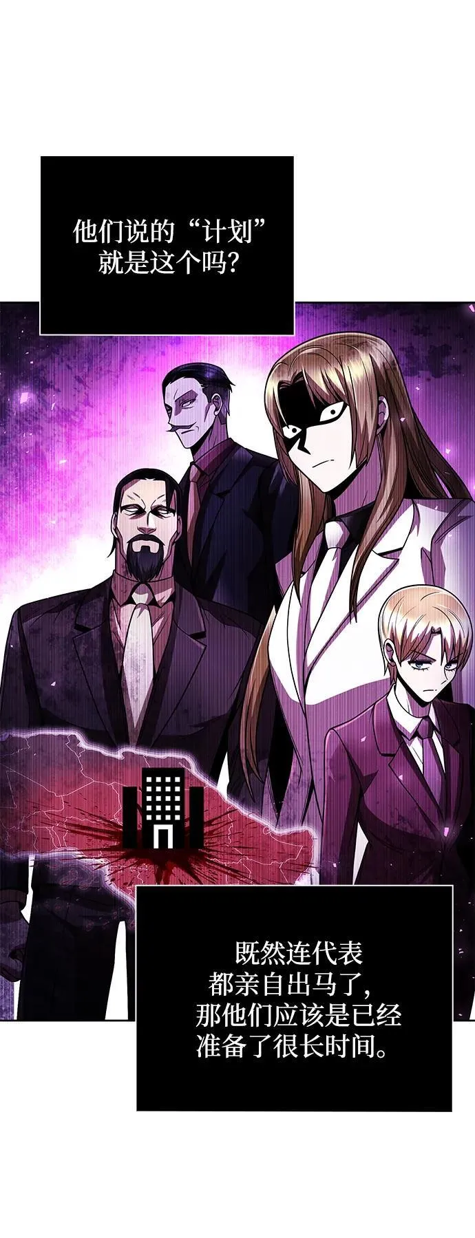 第91话 第80页