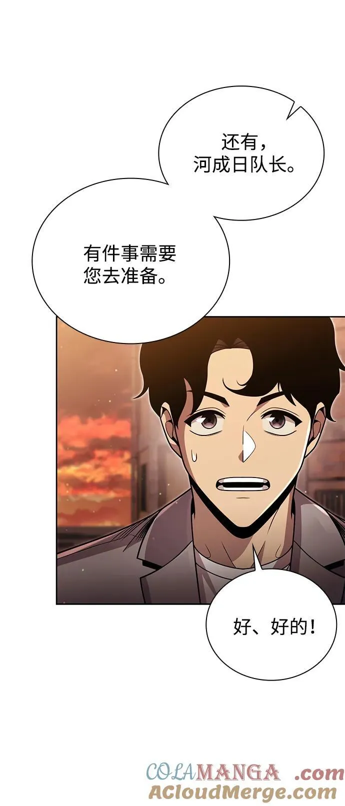 第91话 第85页