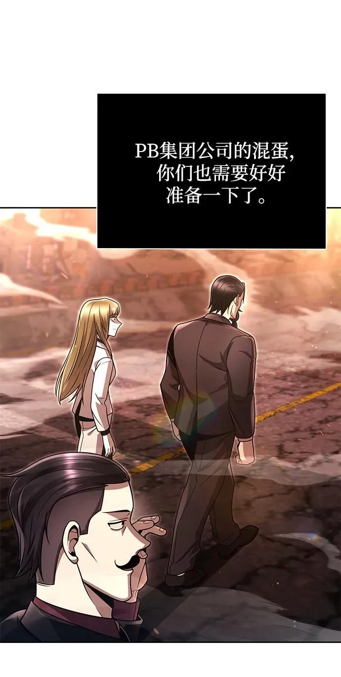 第91话 第87页