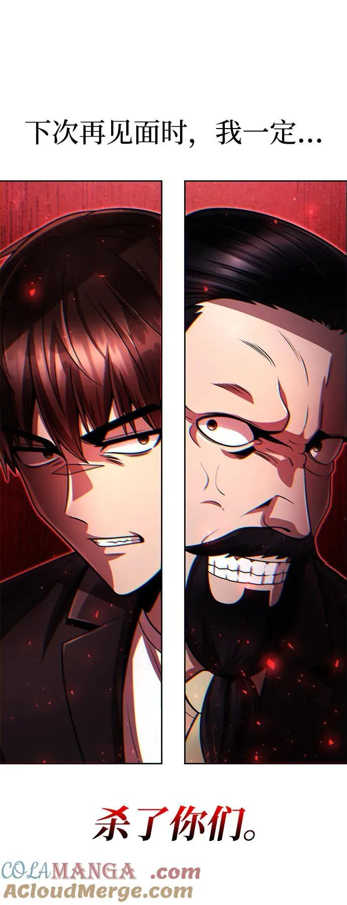 第91话 第88页