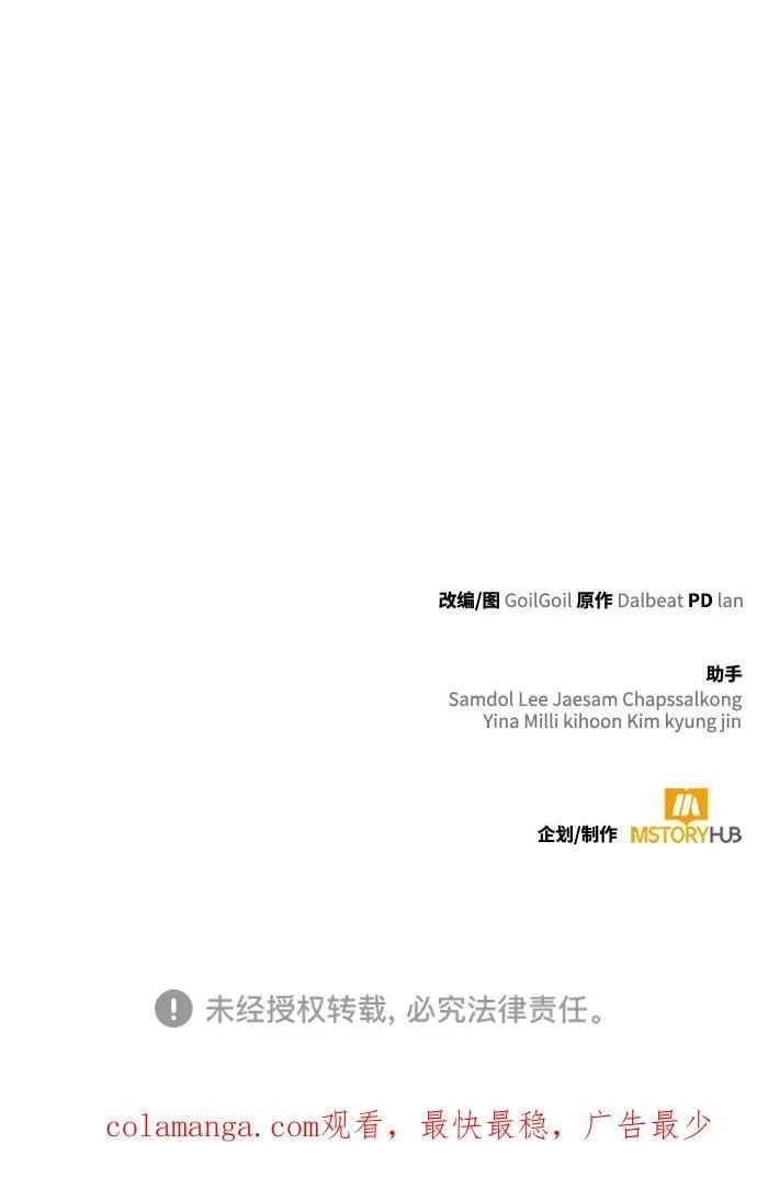 第91话 第89页
