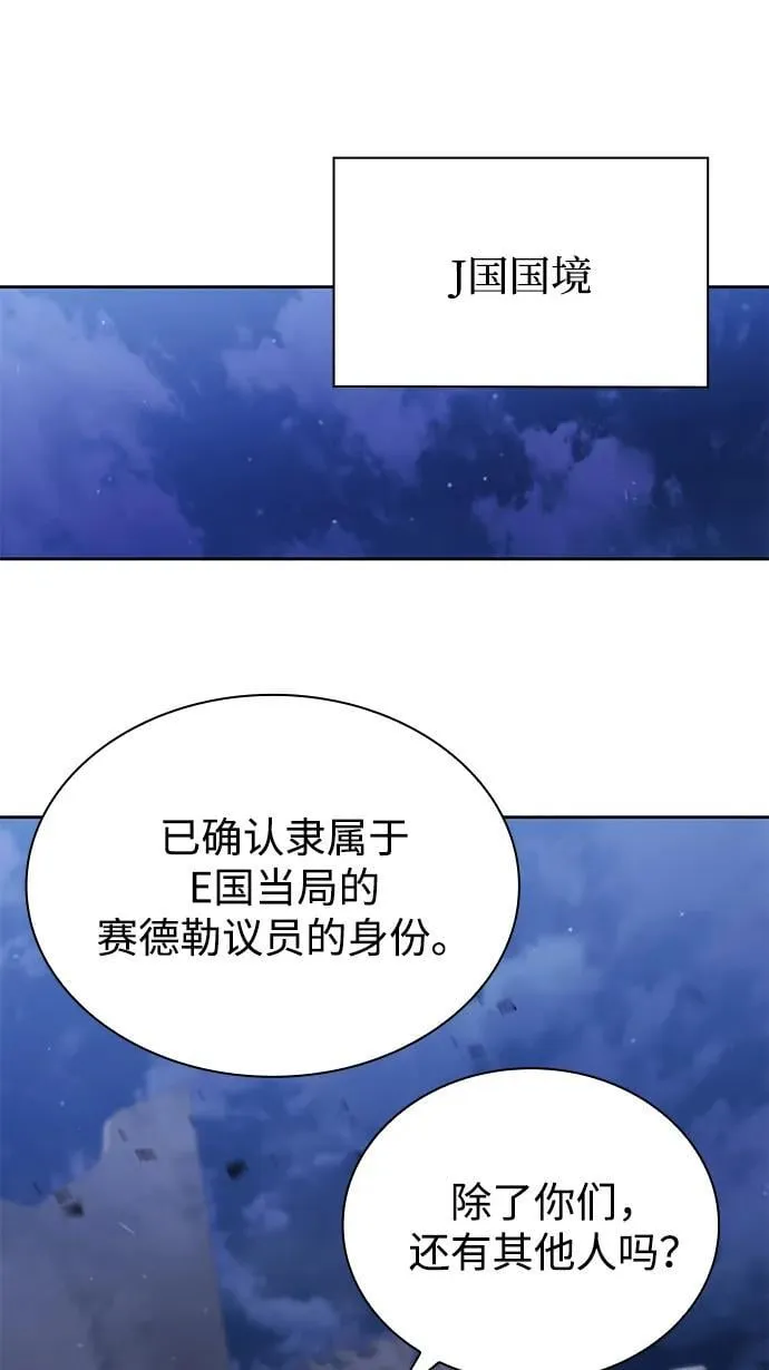 第92话 第2页