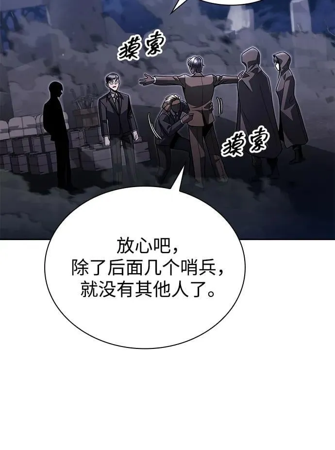 第92话 第3页