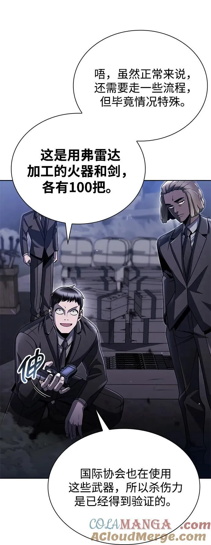 第92话 第5页
