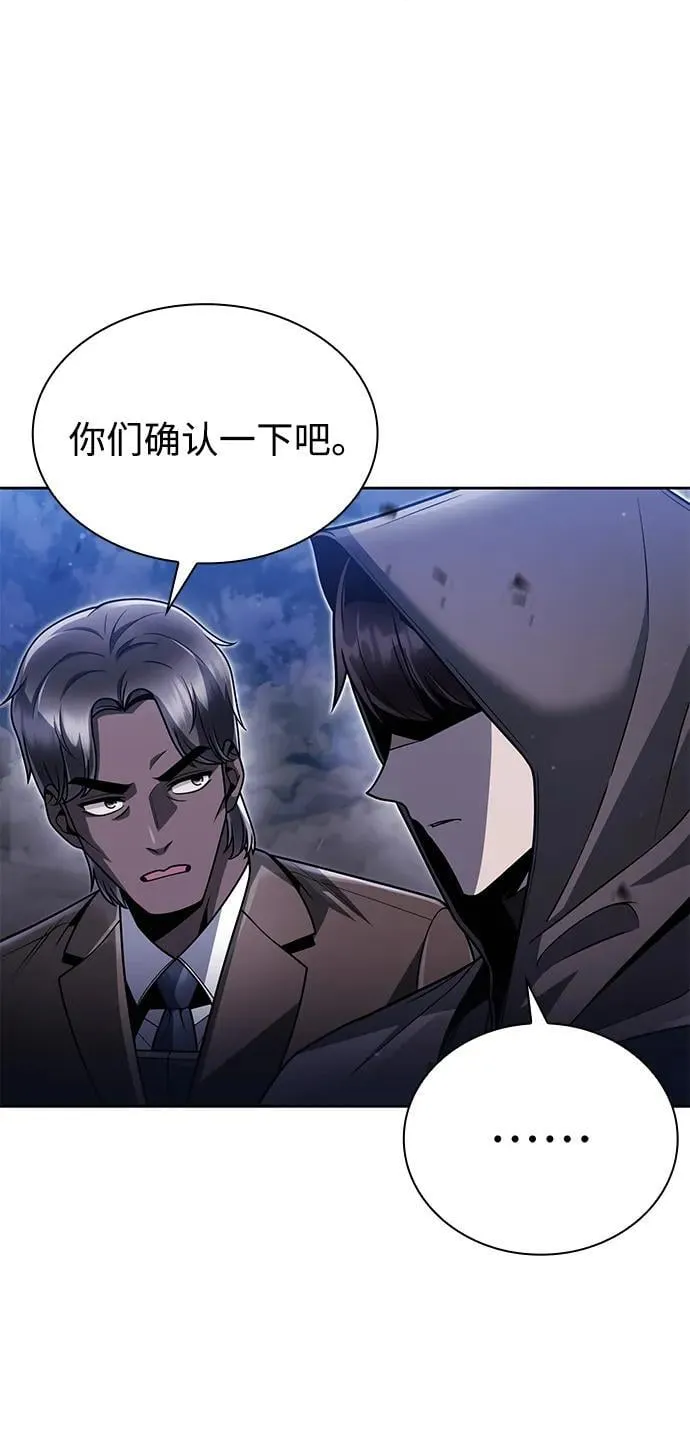 第92话 第6页