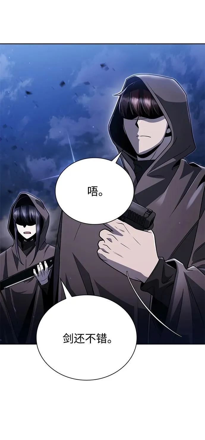 第92话 第7页