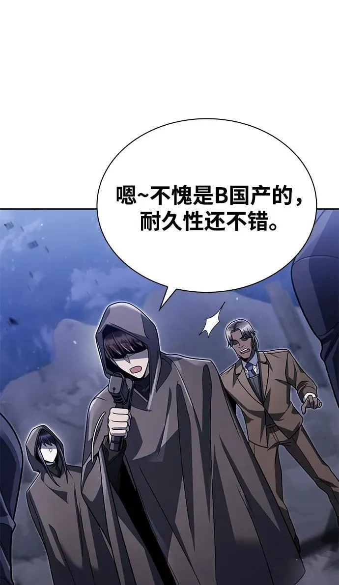 第92话 第10页