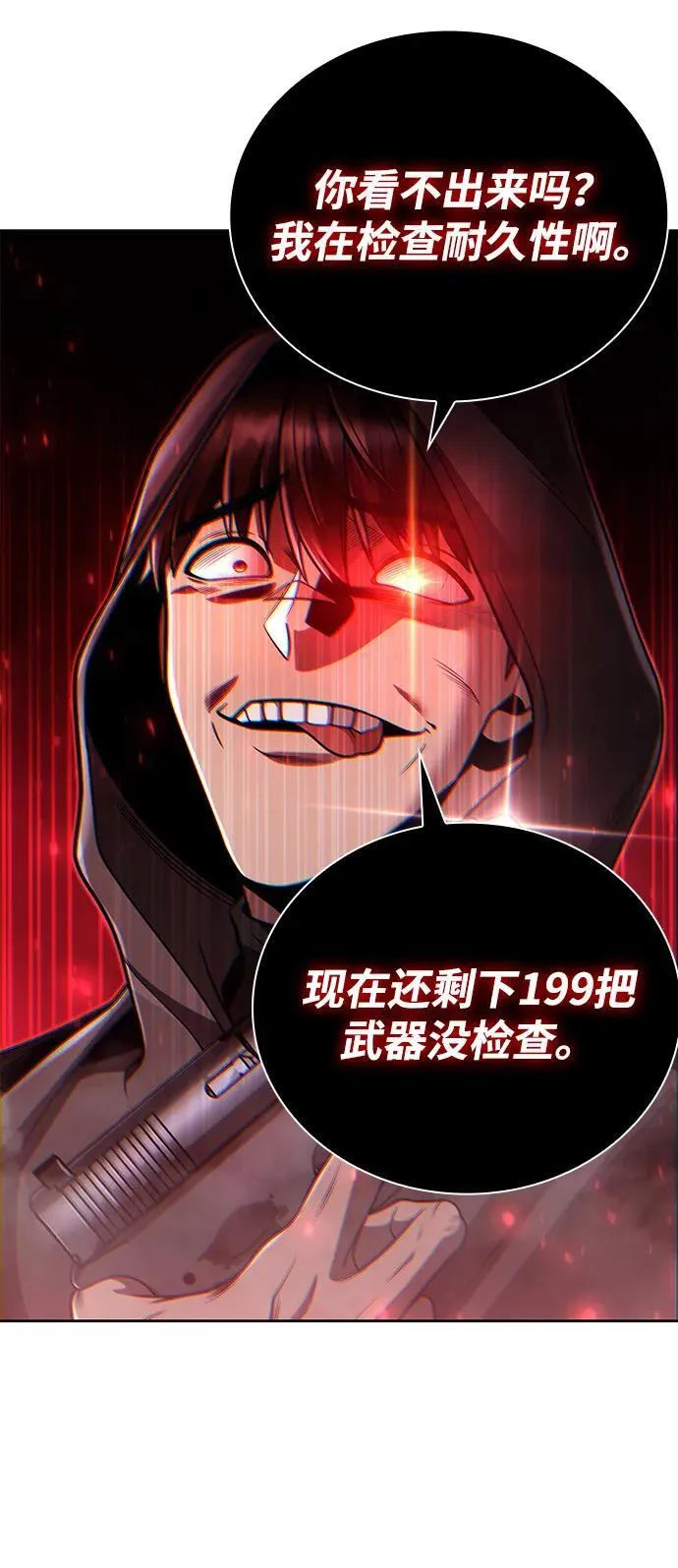 第92话 第12页