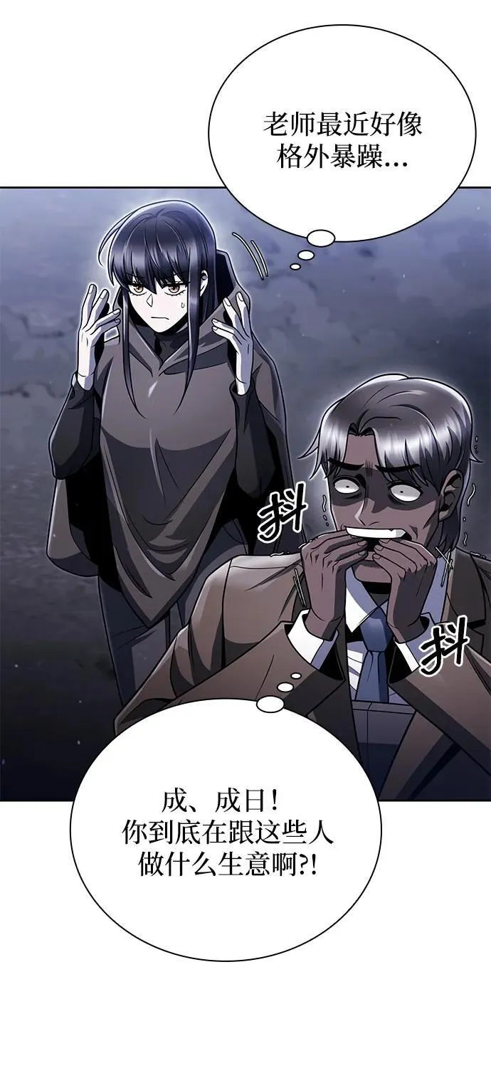 第92话 第14页