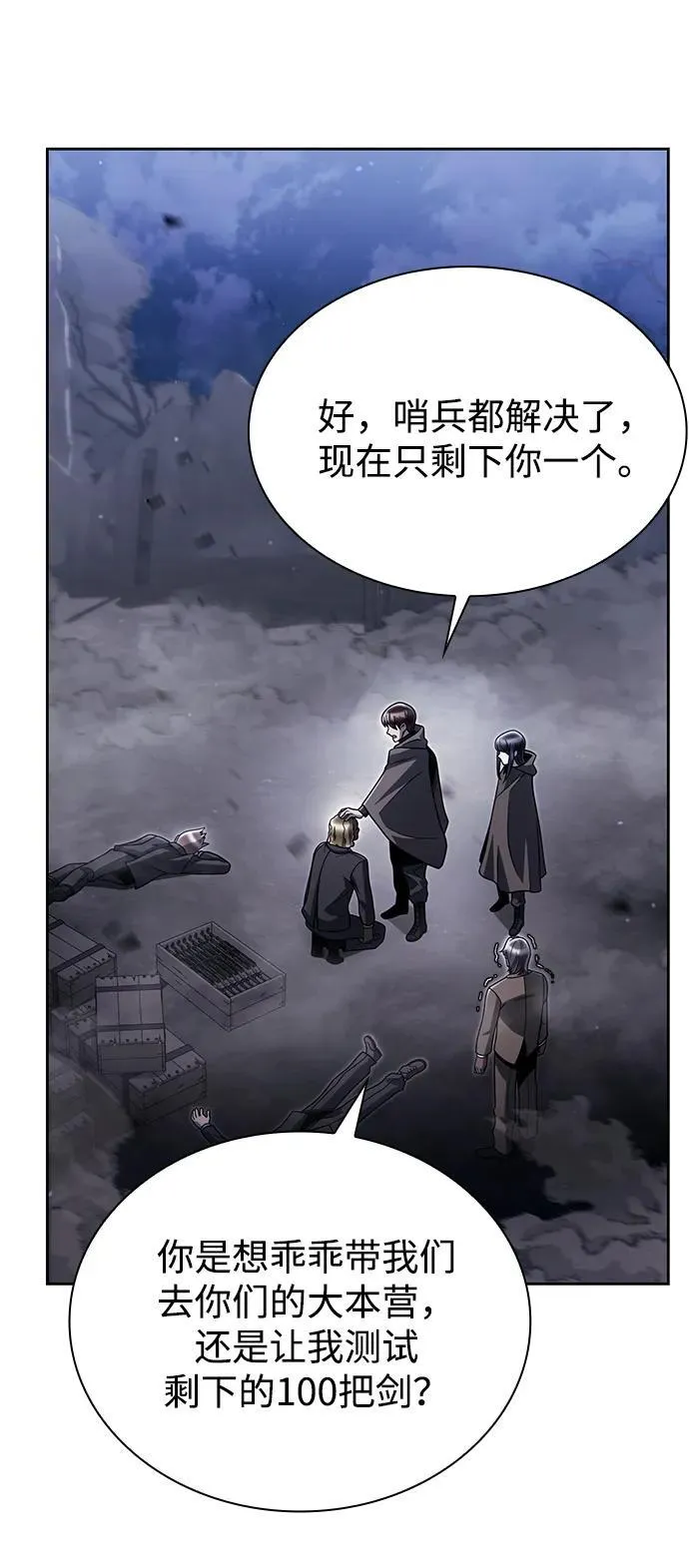 第92话 第15页
