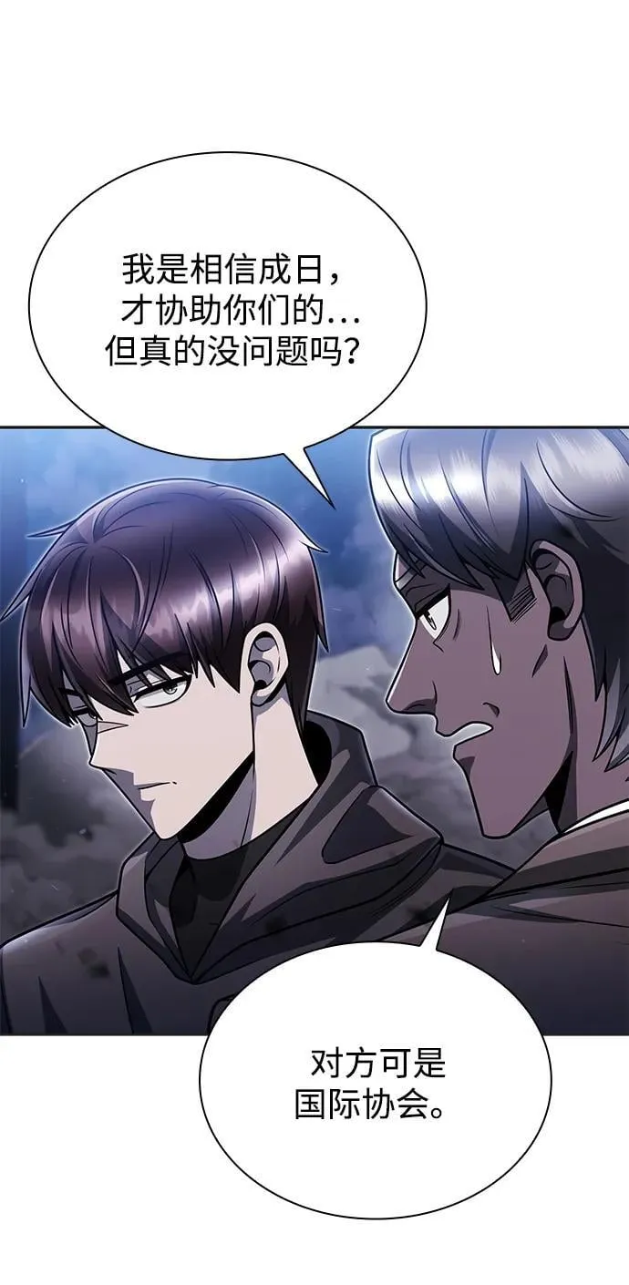 第92话 第19页