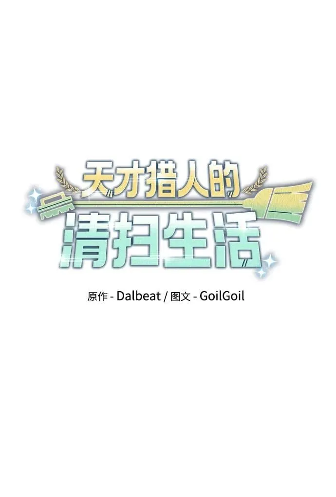 第92话 第28页