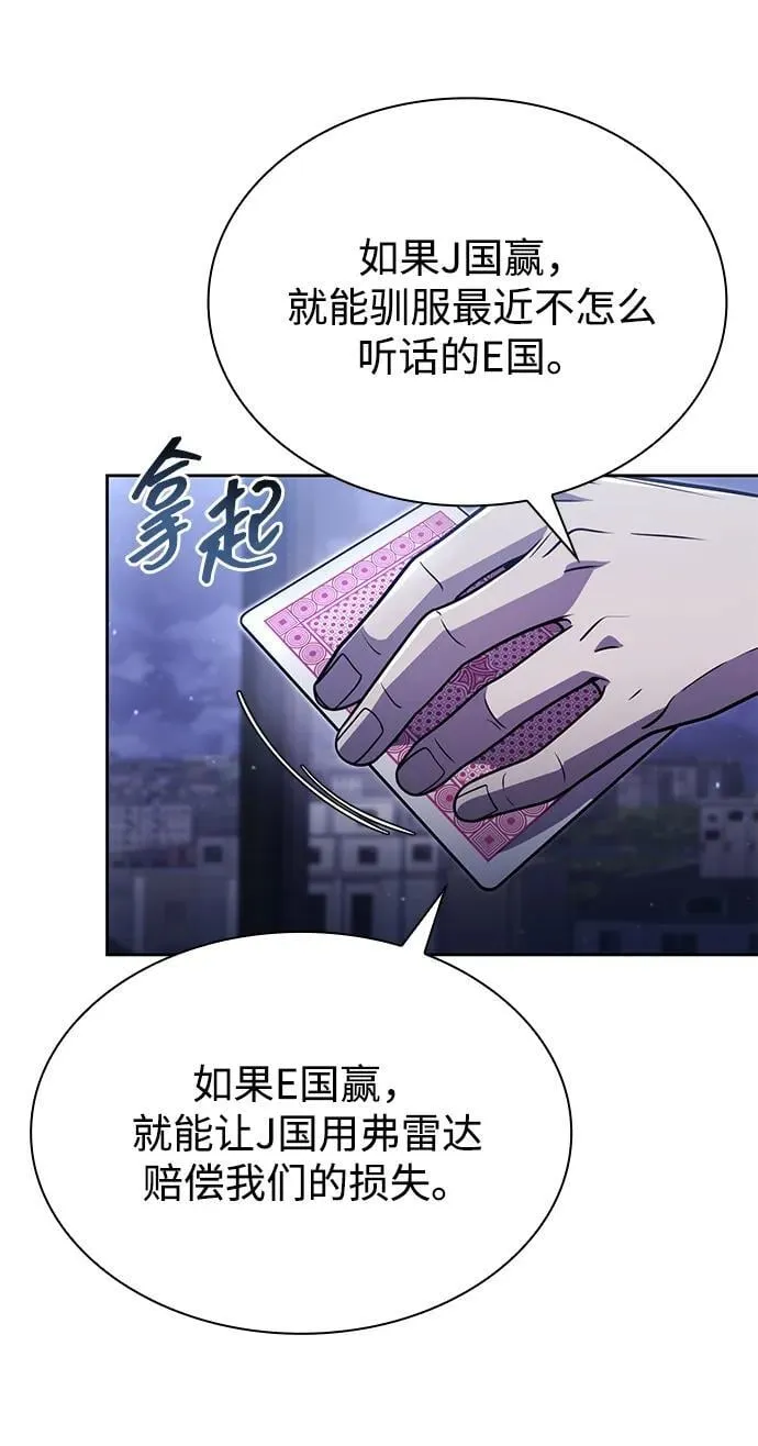 第92话 第30页