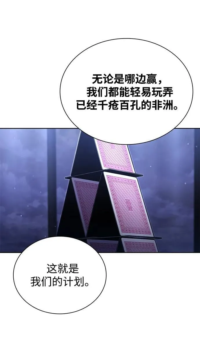 第92话 第31页