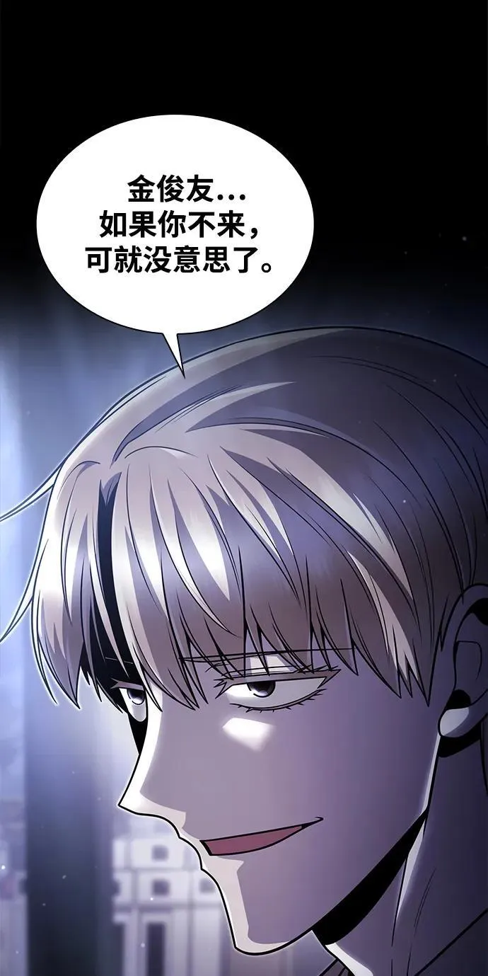 第92话 第38页