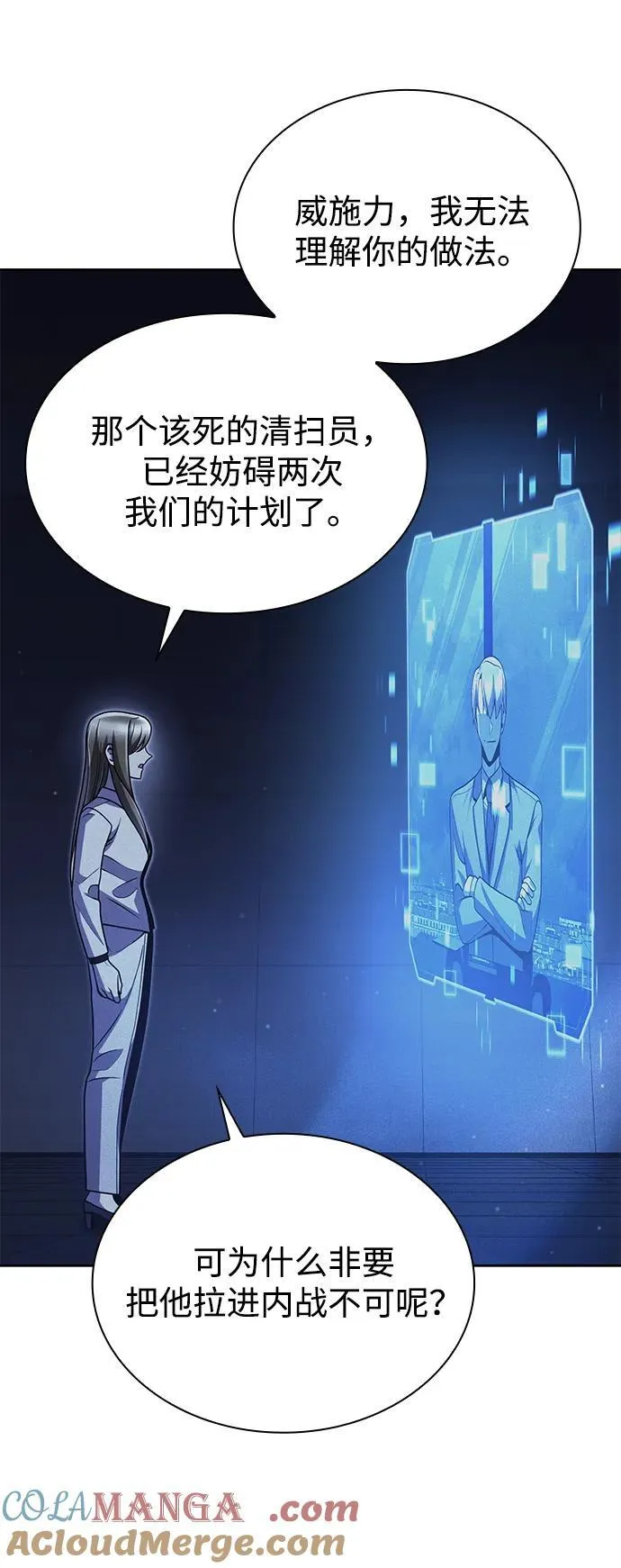 第92话 第41页