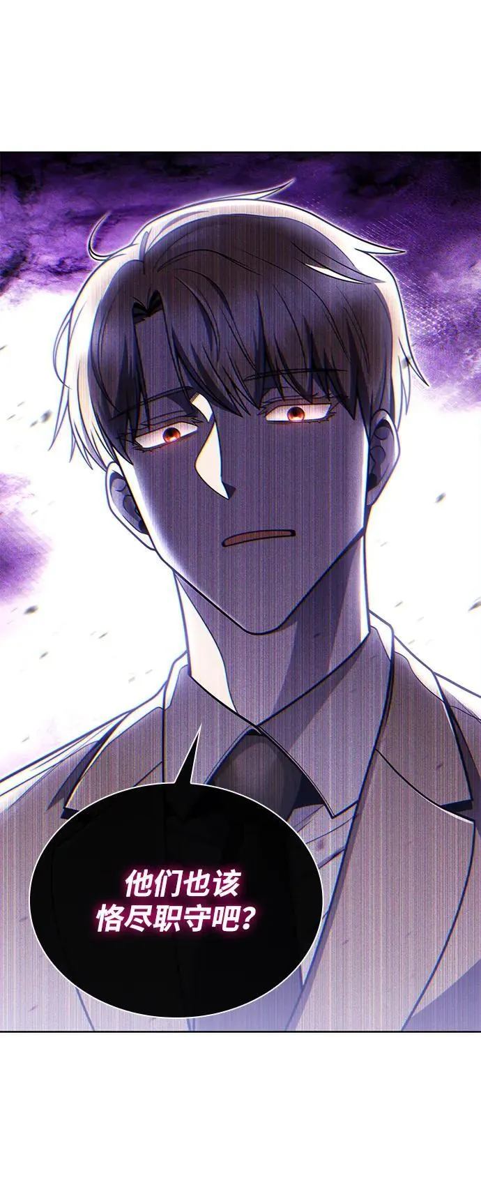 第92话 第46页