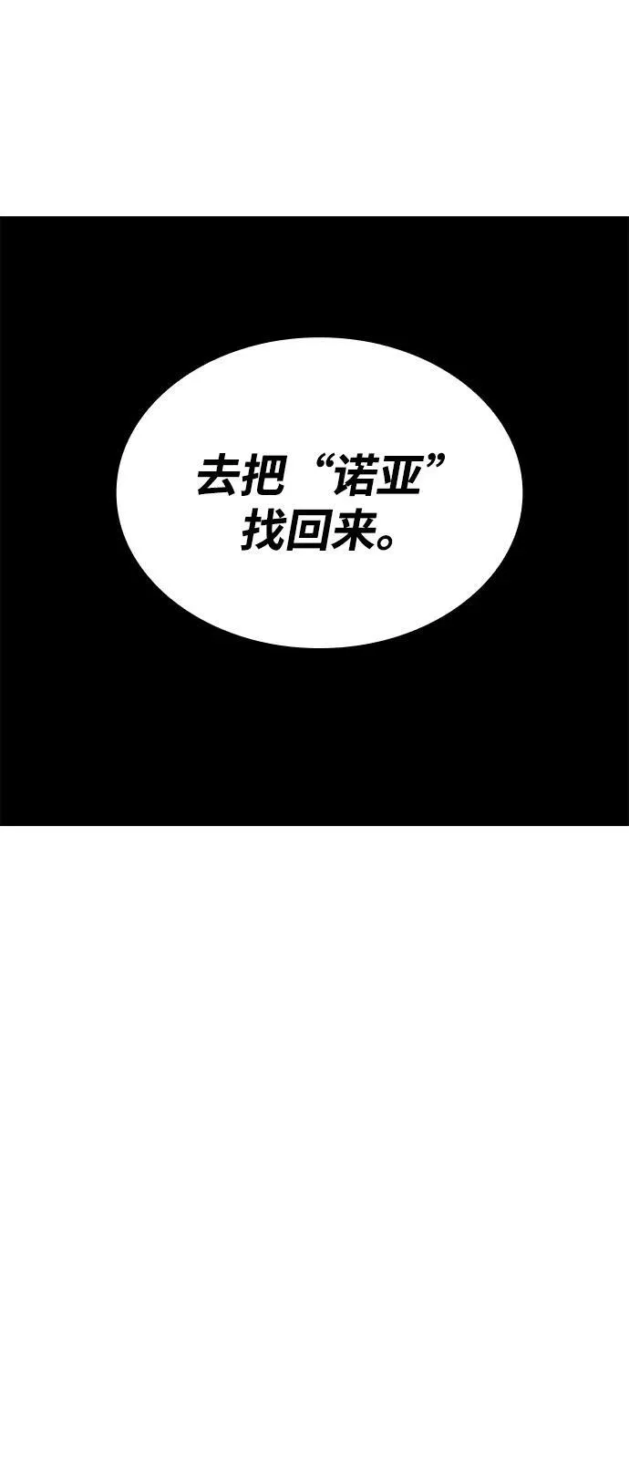 第92话 第48页