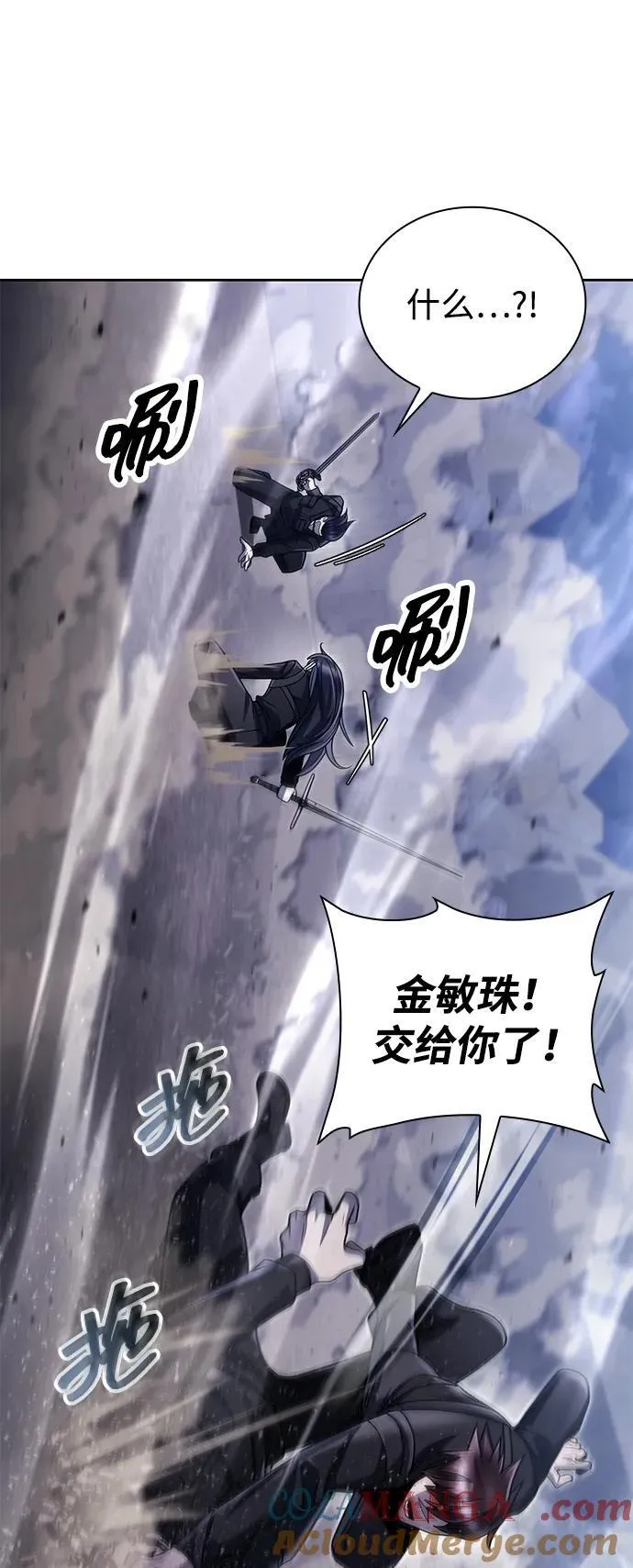 第92话 第77页