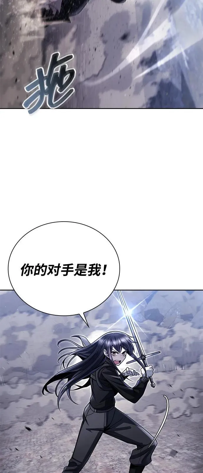 第92话 第78页