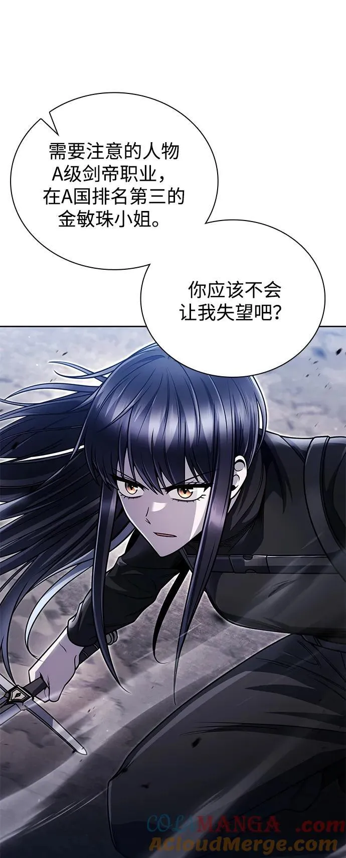 第92话 第81页