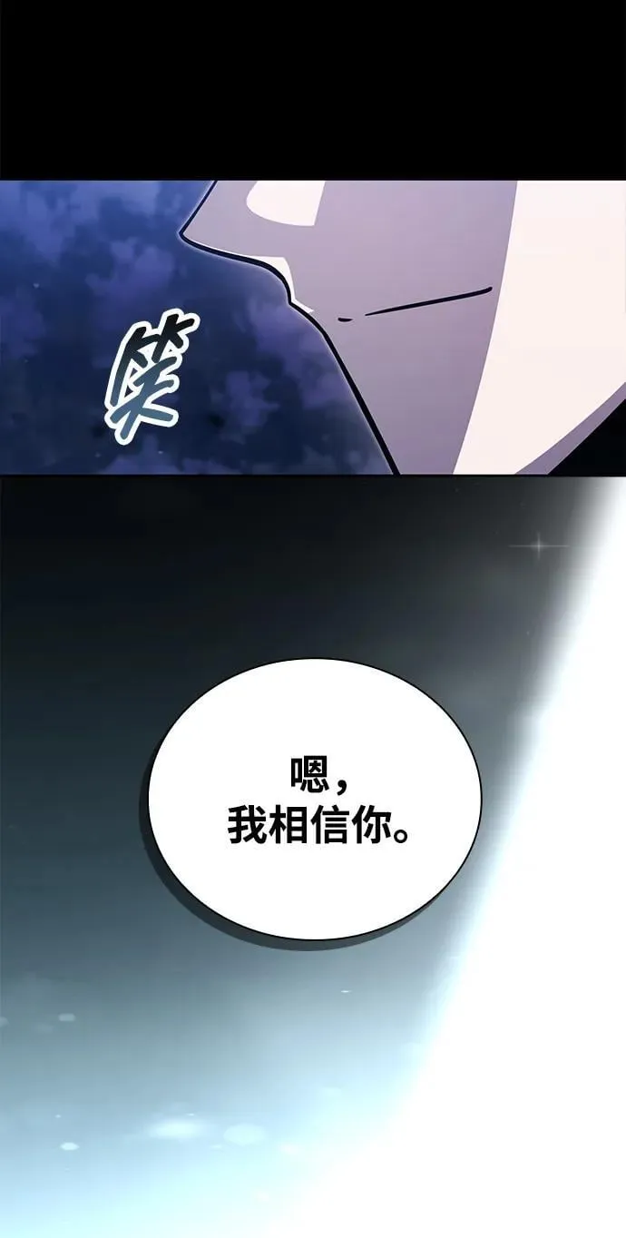 第92话 第86页
