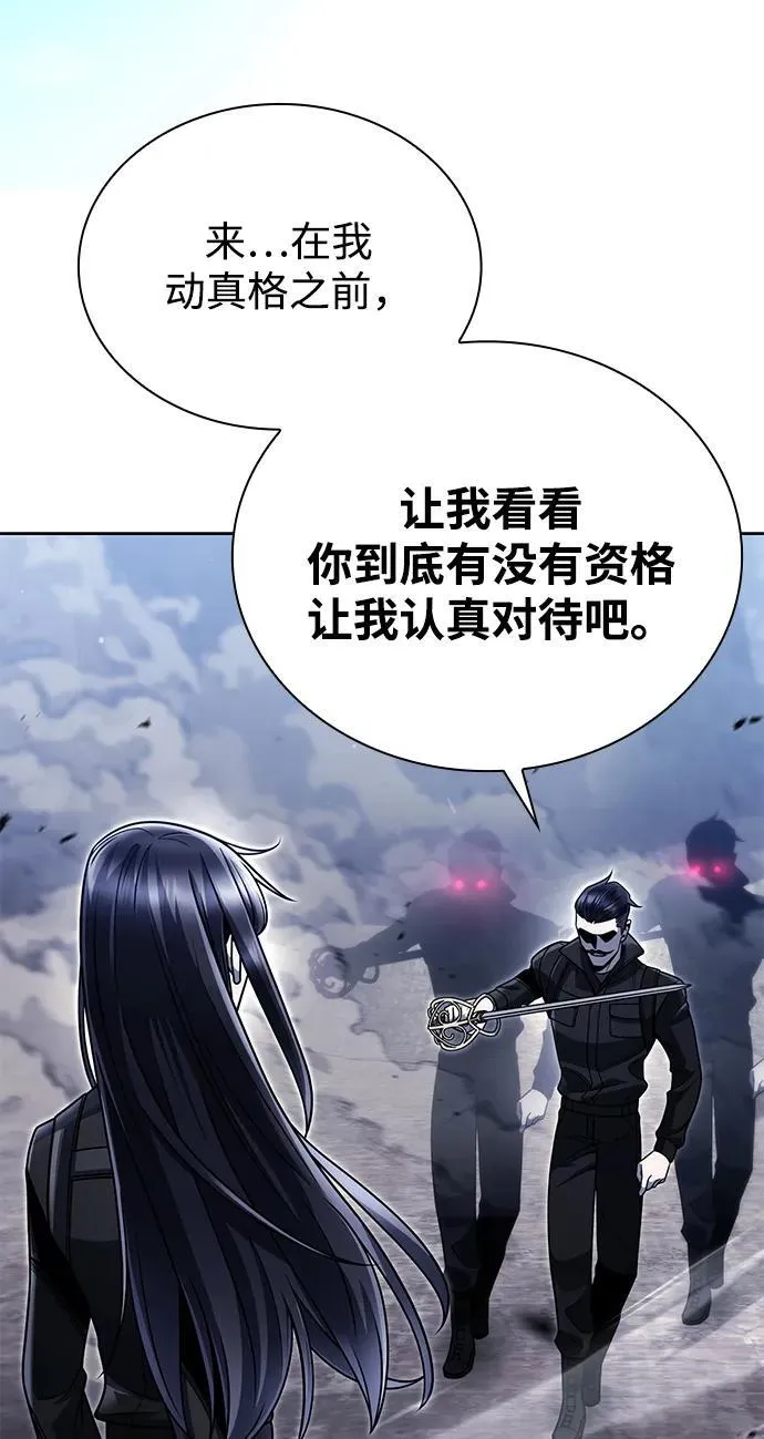 第92话 第87页