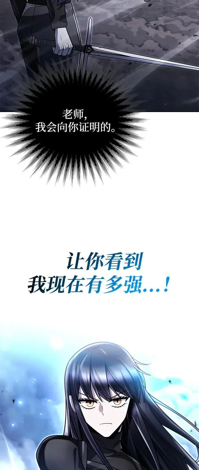 第92话 第88页